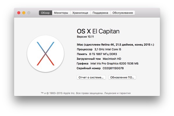 Скриншот iMac с дисплеем Retina 4K