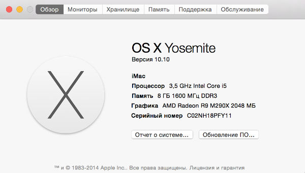 iMac 2012 года