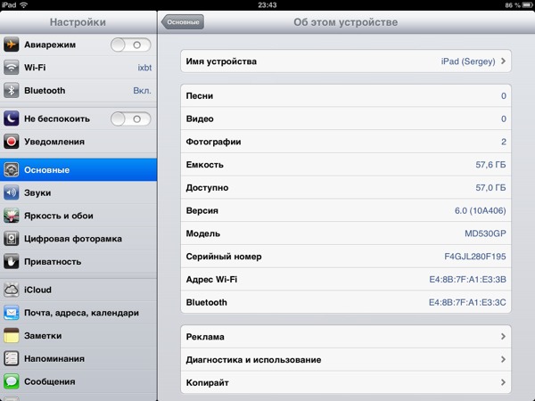 Скриншот iPad mini