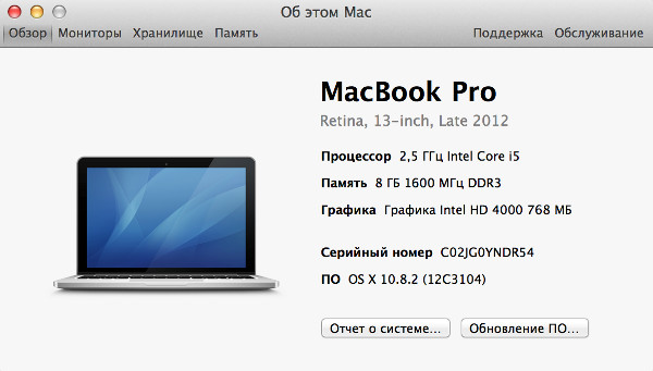 apple macbook pro 13 характеристики